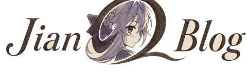 Jian の Blog